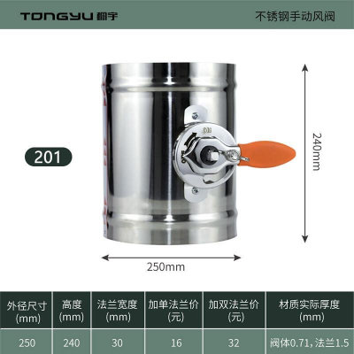 桐宇 风量调节阀304不锈钢手动风阀通风管道圆形阀门蝶阀新风风阀