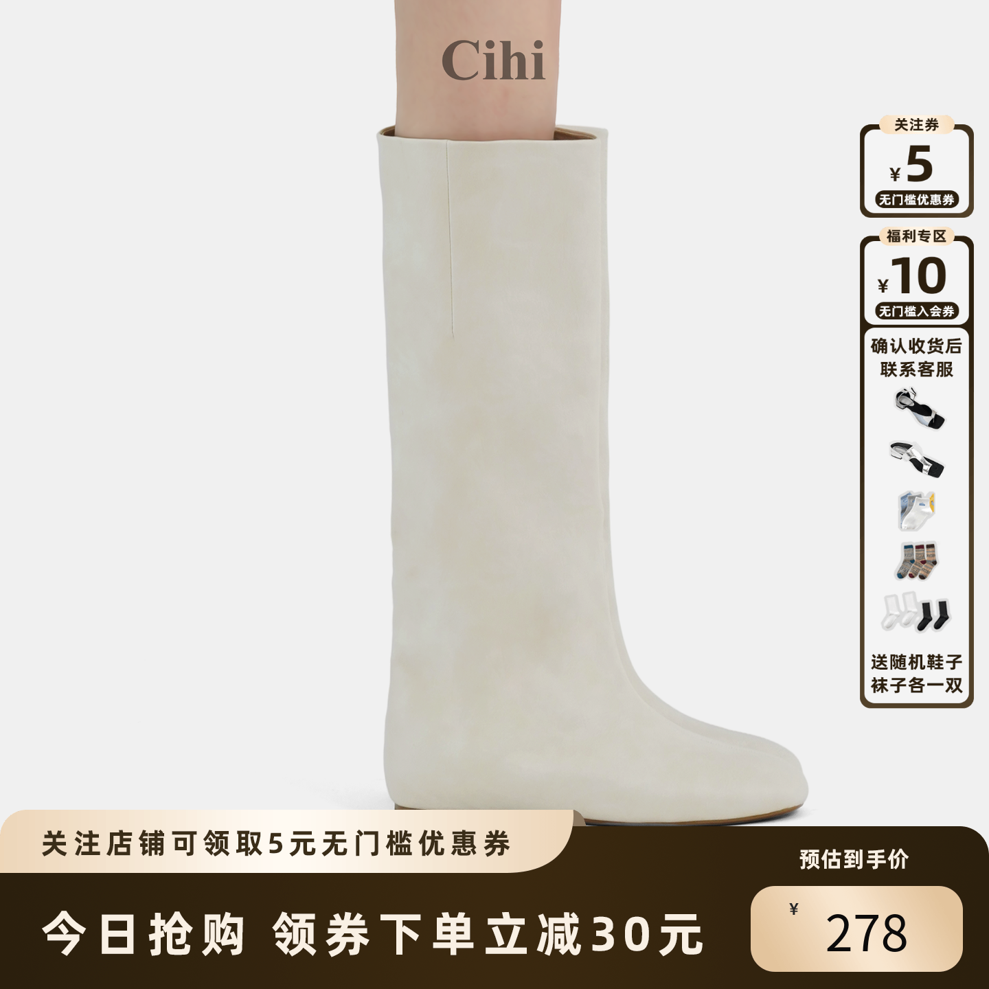 Cihi设计内增高长筒靴百搭显瘦