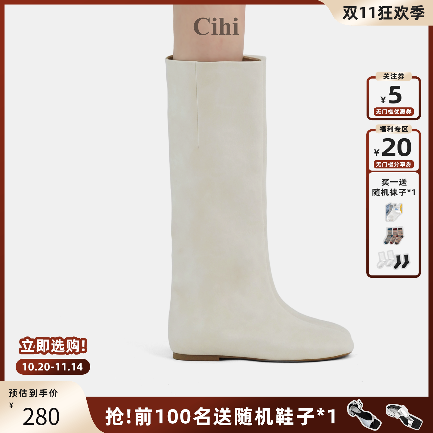 Cihi设计款'Opia' 线条主义内增高气质长筒靴子女百搭显瘦套筒靴