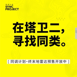 【同调计划】终末地雷达/明日方舟终末地通信证发光保护壳