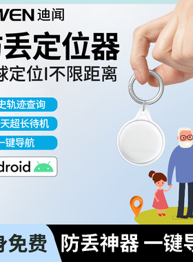 迪闻家的Mtag苹果airtag安卓版 自行车查找定位物品防丢 宠物追踪