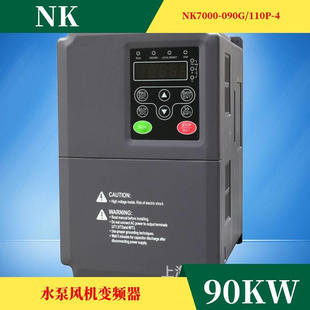 三相变频器75KW 160KW通型380v电机调速器 电流矢量变频用器 132