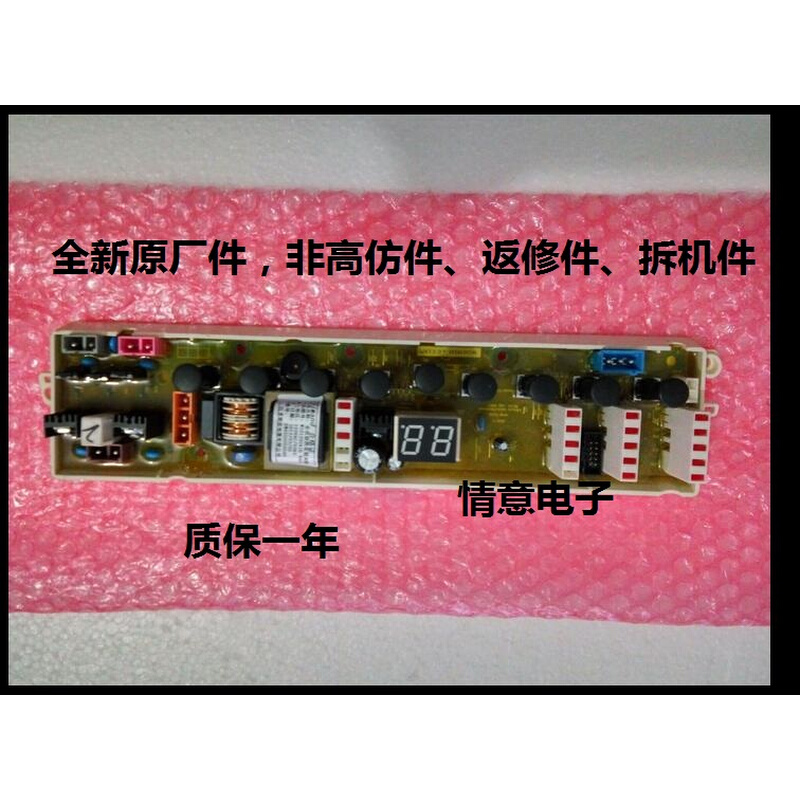 适用于海信洗衣机XQB70-3500HN/XQB70-H3550JN电脑板主控板主板