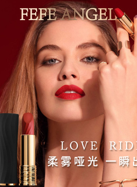 FEFEANGEL小蛮腰口红丝绒雾感柔雾哑光显白丝绒唇釉滋润唇膏53