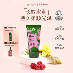YvesRocher伊夫黎发膜雪光泽修复干枯顺滑改善毛躁焗油膏 临期