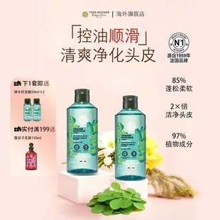 YvesRocher伊夫黎雪辣木籽发醋头皮护理改善头皮健康减少头屑瘙痒