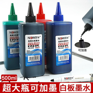 白板笔墨水水性可擦补充液黑红蓝绿色500ML瓶装 超大容量墨水