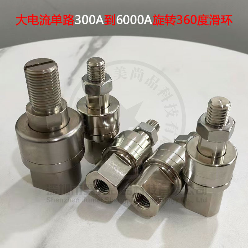 水银滑环电镀滑环低电阻水银导电滑环1路高速转动电接头非标定制