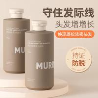 MURRAYLE/沫芮生姜防脱洗发水控油蓬松去屑止痒洗发露养发柔顺