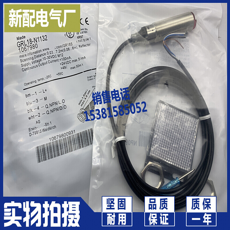 GRL18-P1132 -N1132 -P2432 GRL18SG-F1337 GRSE18-P2432 -P2442 电子元器件市场 传感器 原图主图