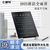 液晶手写板电子可擦0.5mm超清细笔迹写字板草稿板学生画 画板可消