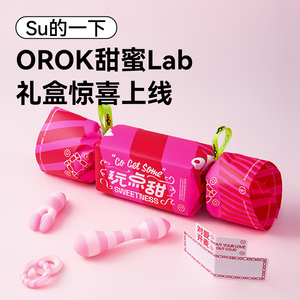 OROK糖果系列情趣礼盒跳蛋AV棒阴蒂高潮乳夹情侣夫妻调情成人用品