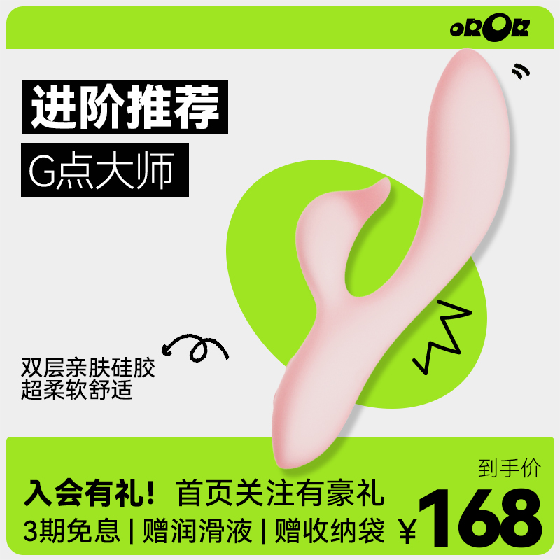 微上翘轻松触G点|双层超软硅胶|静音|防水