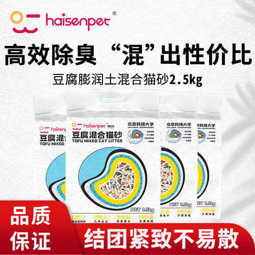 混合豆腐猫砂低尘除臭结团2.5kg
