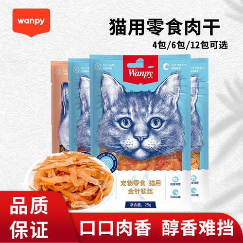 顽皮猫零食肉干金针软丝