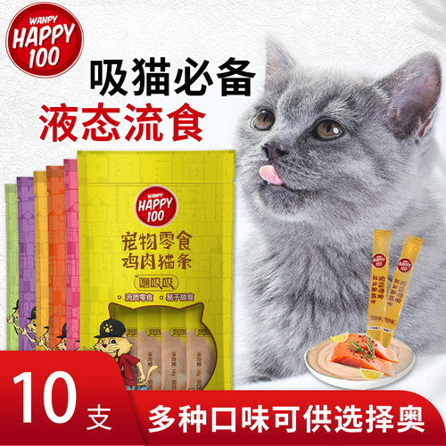 顽皮happy100噜吸吸猫条猫零食