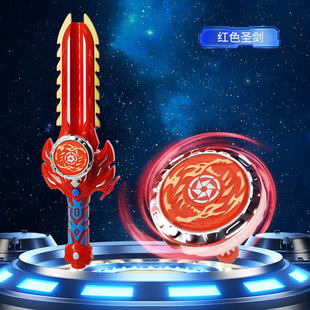 新款剑形圣剑陀螺剑飓风6合金灯光魔幻旋转战魂陀螺儿童男孩玩具