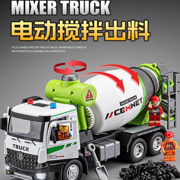 儿童搅拌车玩具大号合金电动水泥罐车混凝土挖掘机工程玩具车男孩