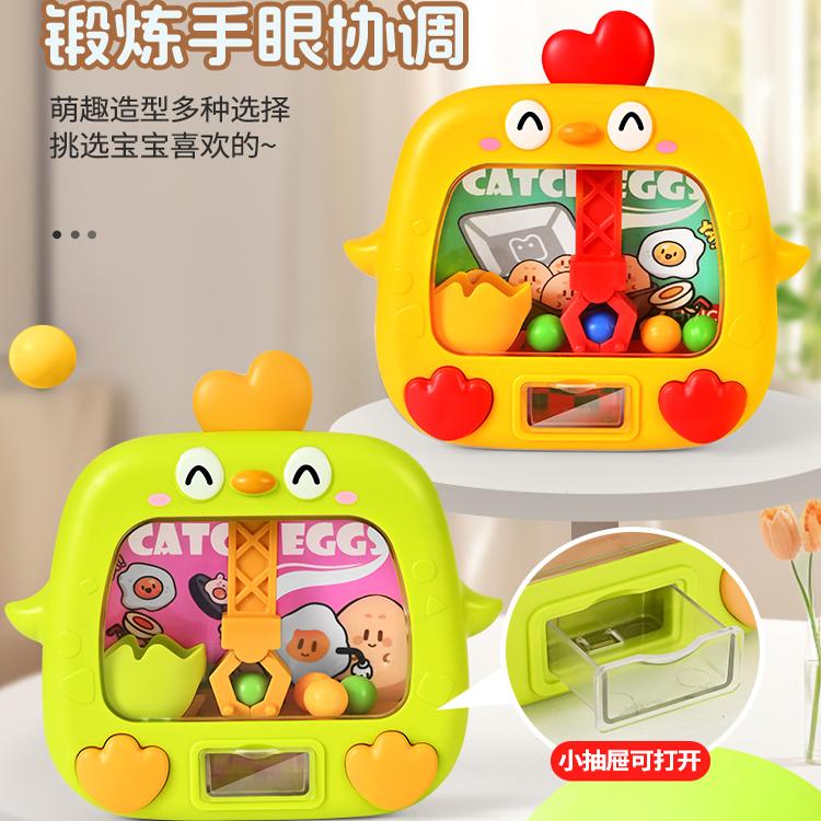 儿童打弹珠游戏机男孩益智趣味抓球机玩具小幼儿园思维训练专注力