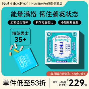 NBP益盒子35 每日精力综合营养包辅酶Q10 精英男士