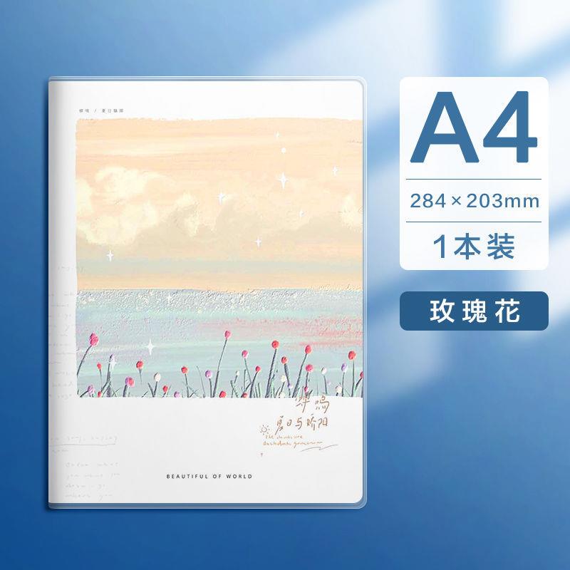 思进A4加厚胶套笔记用子LT软面高颜值简约学本生日记本