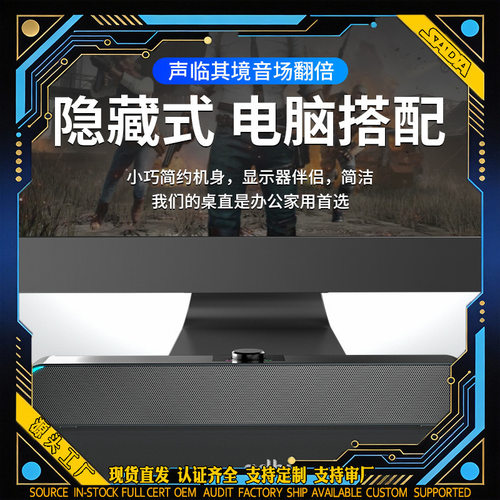 电脑音响台式机家用蓝牙桌面小音箱笔记本usb有线多媒体长条喇叭