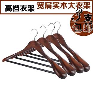 衣架 A痕LI6宽无大衣肩架宾馆酒店衣服架家用成人衣挂实木西服套装