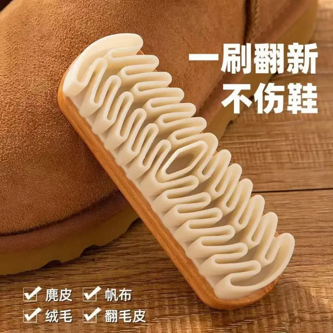 麂皮鞋刷翻毛皮勃肯鞋专用刷橡皮擦护理绒面清洁刷软毛擦鞋鹿皮刷