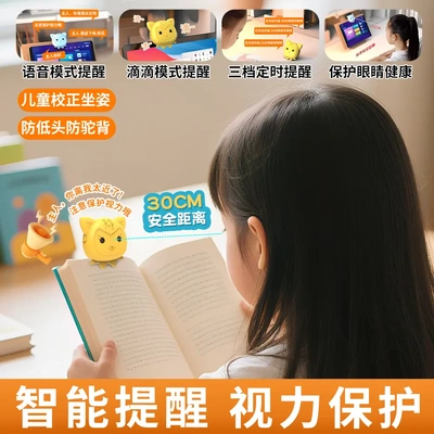 儿童桌面视力保护器距离低头提醒矫正近视学习护眼坐姿矫正器小彭