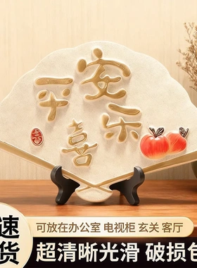 新年款中式平安喜乐客厅摆件电视柜玄关摆件平安喜乐入户门装饰品