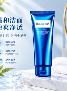 芮俏男女通用洗面奶深层清洁毛孔洁面乳控油补水保湿不紧绷清爽型