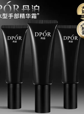 DPOR丹泊香水型护手霜补水保湿持久留香胶原蛋白柔润手部精华霜