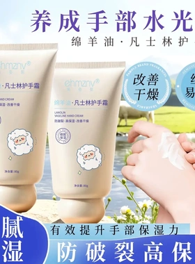 韩姿妮绵羊油凡士林护手霜保湿滋润焕白补水去手纹护手霜秋冬补水