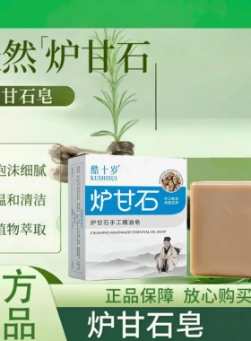 酷十岁藏方手工精油皂清洁控油滋润留香保湿洗澡手工香皂植物萃取