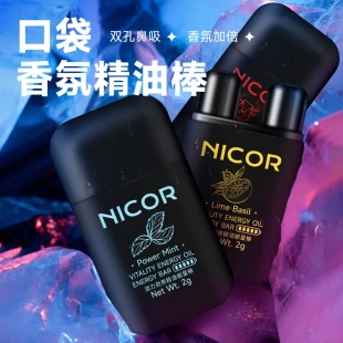 NICOR活力劲爽鼻吸棒熬夜学习开车犯困薄荷精油通鼻神器鼻吸式型