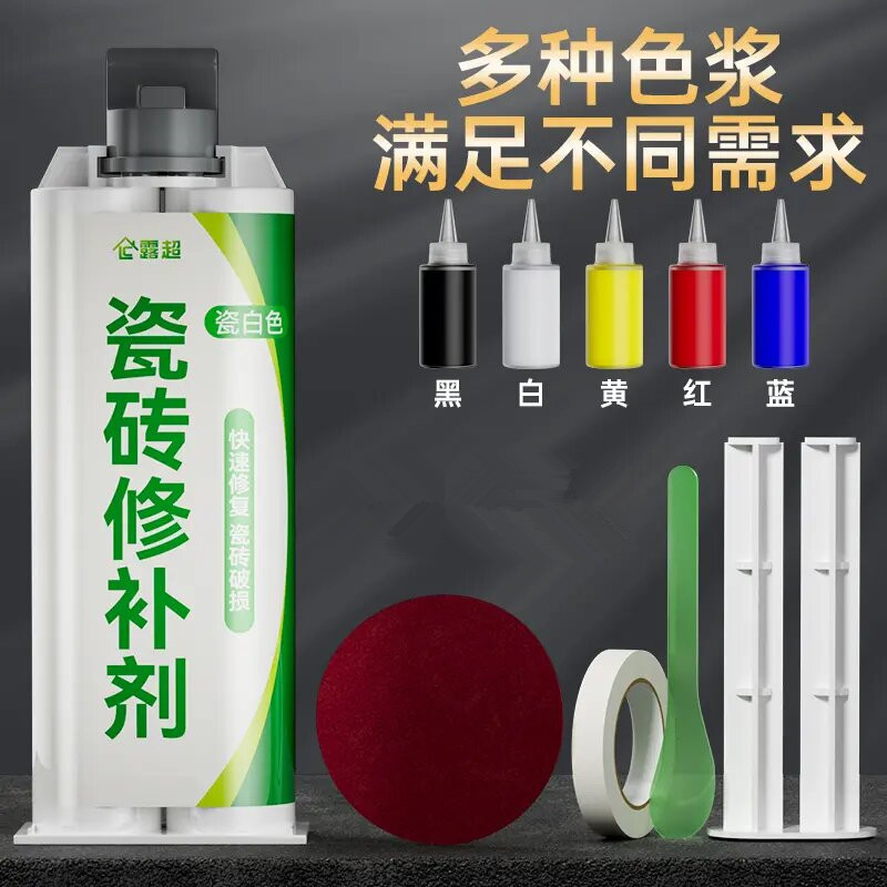 露超瓷砖修补剂地砖坑洞破损修复剂陶瓷马桶釉面崩瓷填充漆修补漆