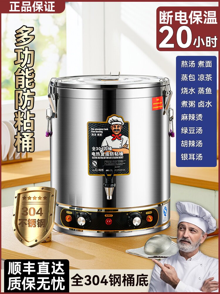 304不锈钢双层底电汤桶商用汤桶电加热焖肉蒸桶汤桶大容量汤桶