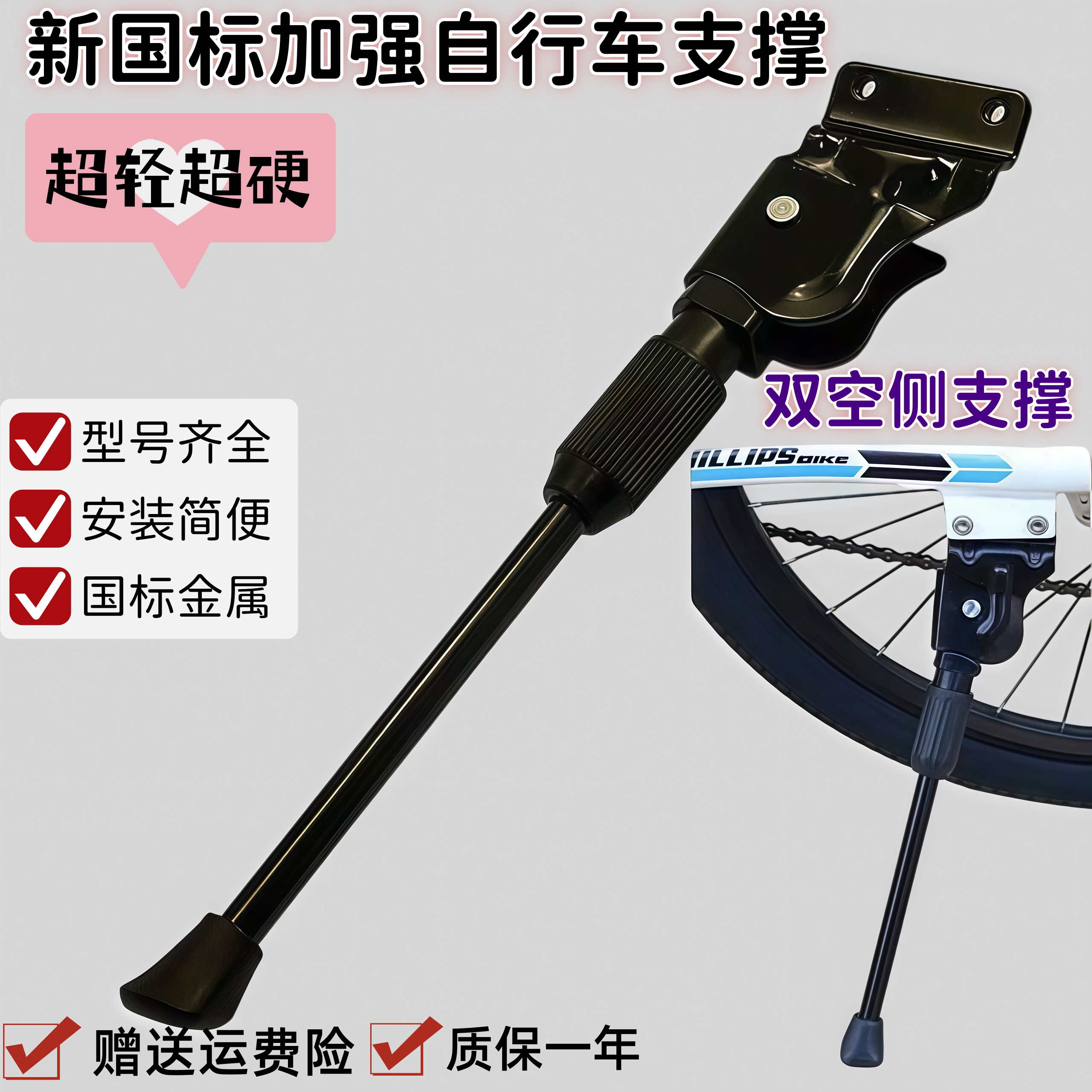 山地车脚撑脚架自行车儿童车车撑车踢支架梯子边撑停车架单车配件