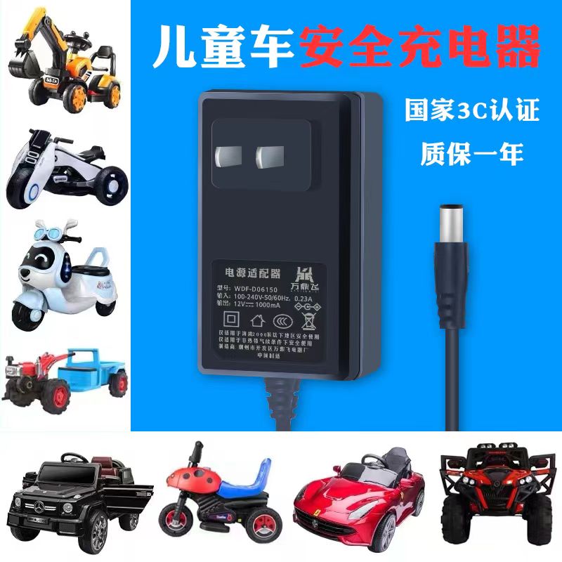 儿童电动汽车摩托12挖机6V充电器