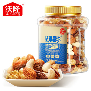 沃隆坚果星球500g/罐【5种纯坚果】混合坚果什锦果仁健康零食