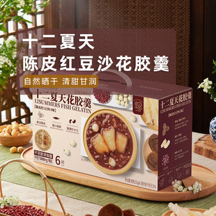 十二夏天花胶羹陈皮红豆沙营养滋补免煮开盖即食早餐代餐速食粥