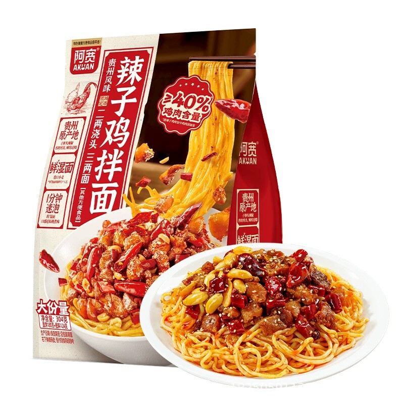 阿宽辣子鸡拌面干拌泡面方便面速食零食宵夜懒人早餐食品免煮面体