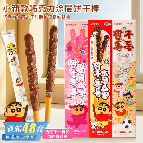 韩国进口Sunyoung跳跳糖草莓牛奶味白巧克力涂层饼干棒解馋小零食