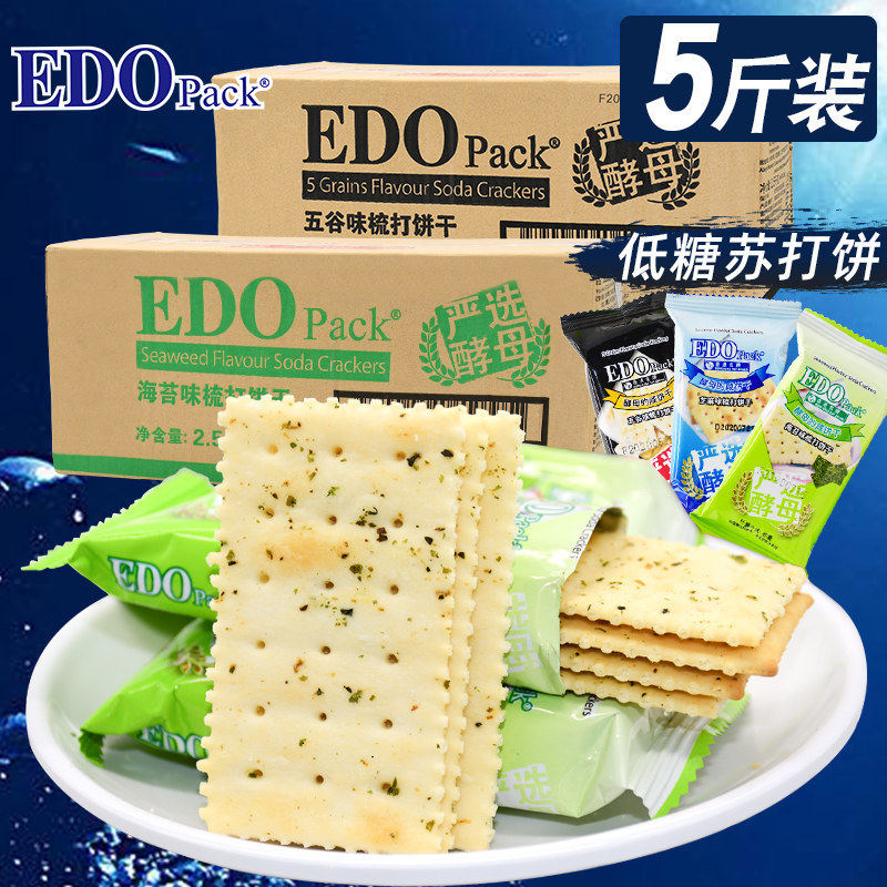 edopack苏打饼干咸味梳打饼干孕妇零食酵母小包装休闲食品整箱5斤