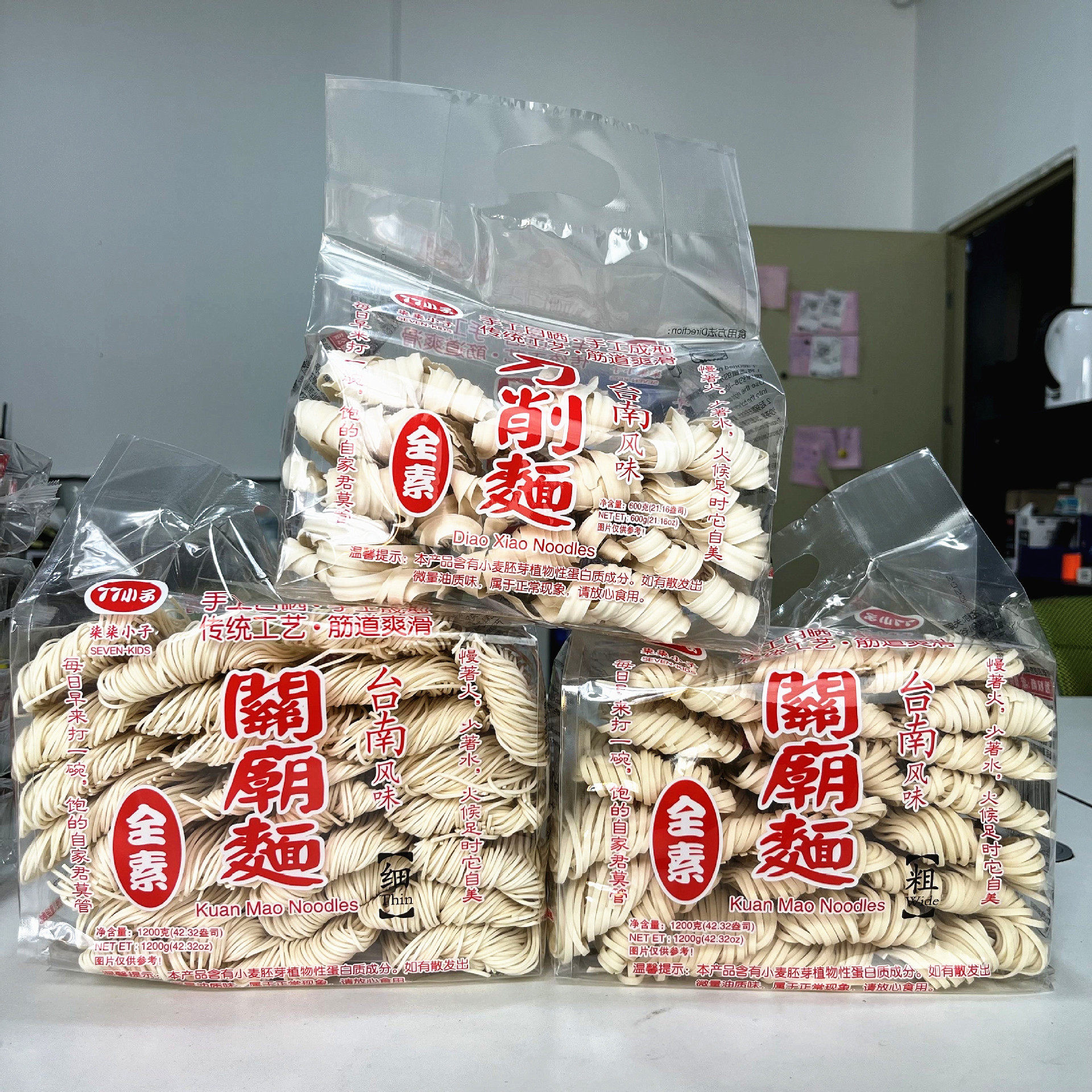 77小子全素关庙面台南风味手工刀削面1200g 手工火锅面条拌面