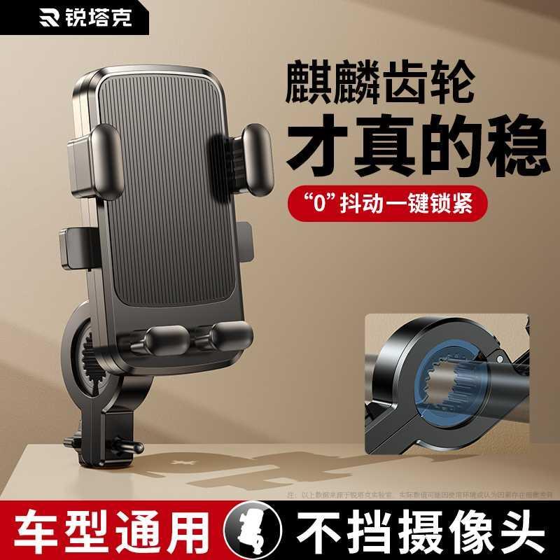 摩托电动电瓶车手机架导航外卖骑手机车载自行车专用拍摄支架防震