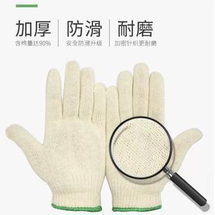 劳保线手套10付棉线细纱加密防滑耐磨维修车间搬运干活工作用