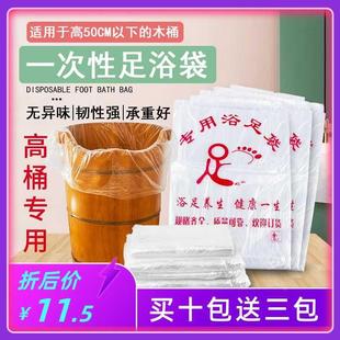 90高桶泡腳袋一次性木桶洗腳盆套足浴足療袋子加厚沐足塑膠袋
