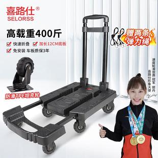 喜路仕平板小推车手拉车行李车搬运拖车可伸缩拉货车轻便家用六轮