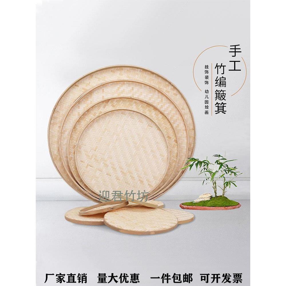 簸箕竹编制品家用有孔无孔竹筛子挂饰装饰竹簸箕绘画竹匾簸箕舞蹈